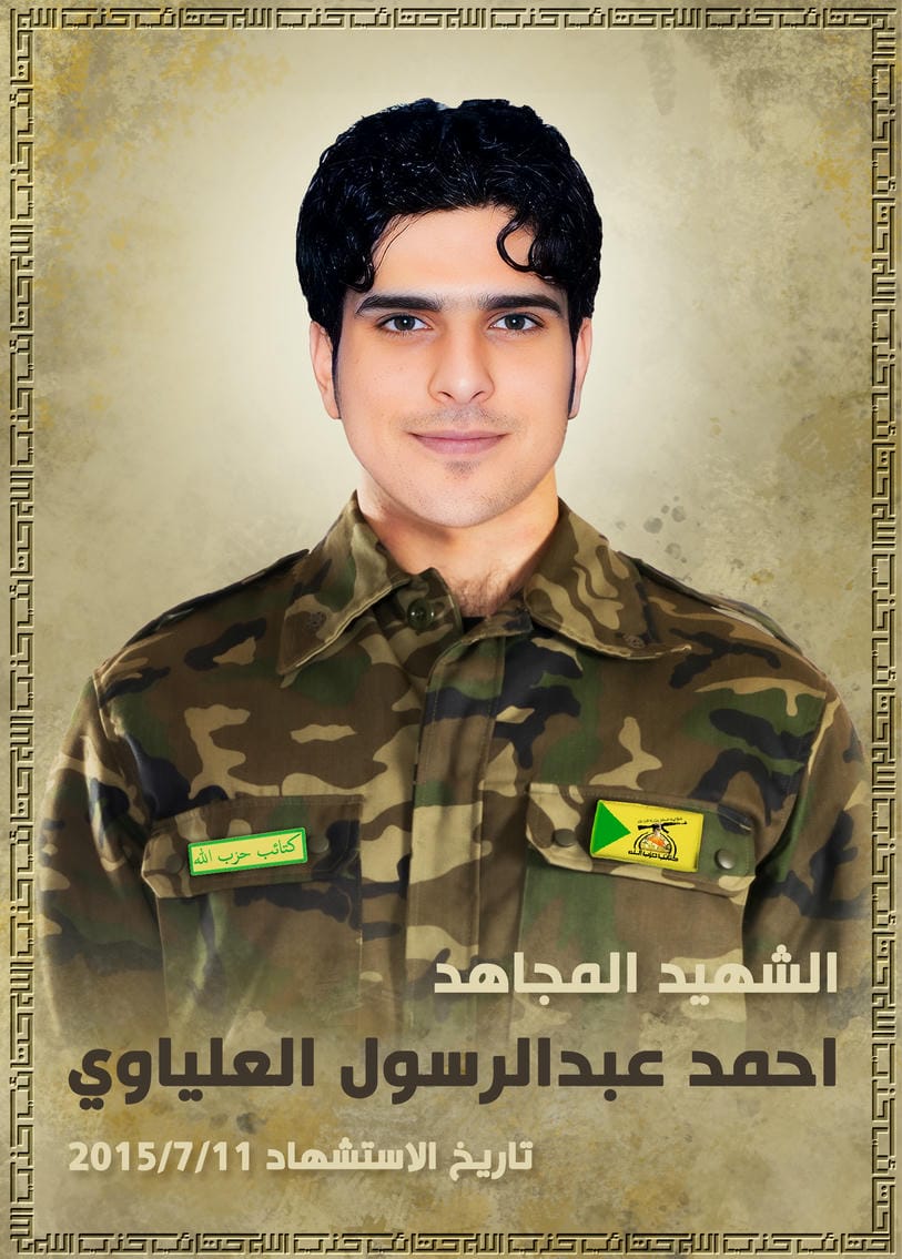 احمد عبد الرسول عباس علي العلياوي